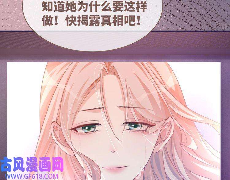 快穿女配冷静点第101话 说出真相