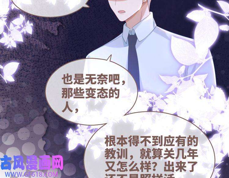 快穿女配冷静点第101话 说出真相