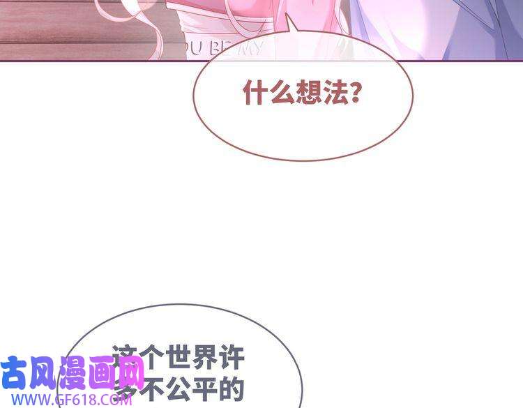 快穿女配冷静点第101话 说出真相