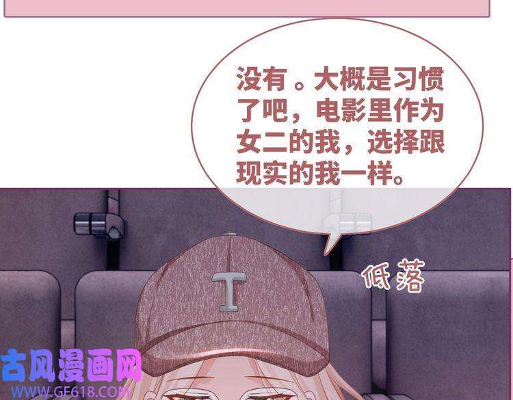 快穿女配冷静点第101话 说出真相