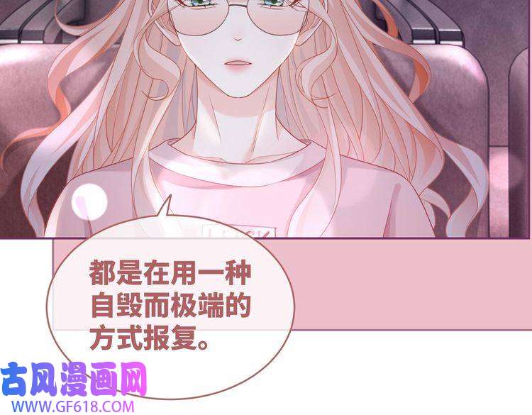 快穿女配冷静点第101话 说出真相