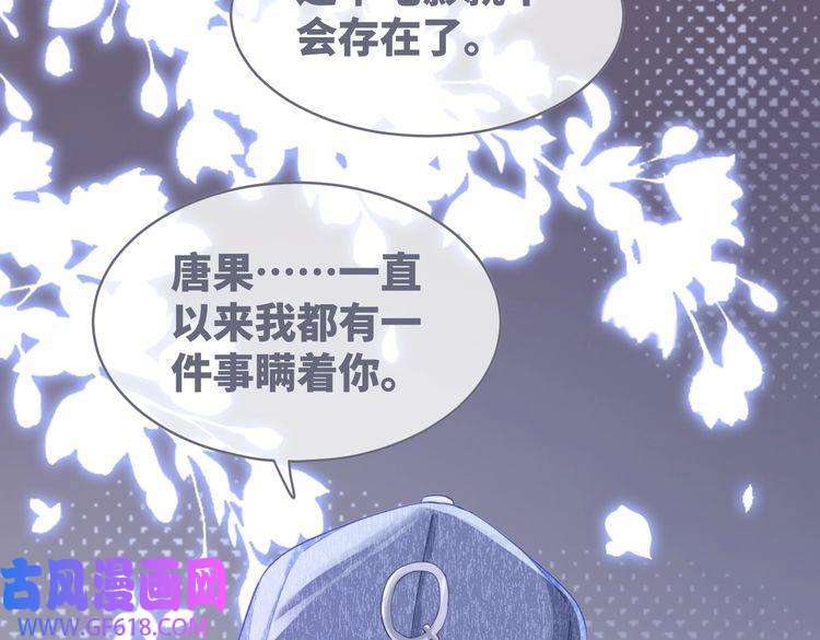 快穿女配冷静点第101话 说出真相