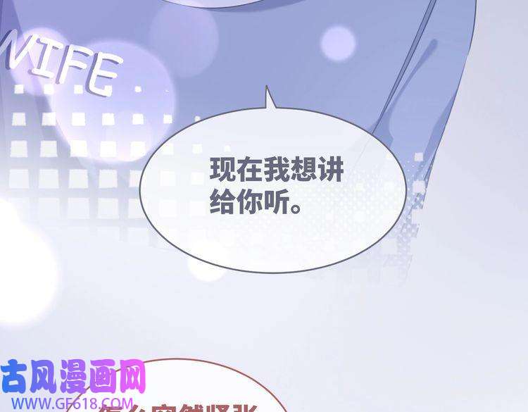 快穿女配冷静点第101话 说出真相