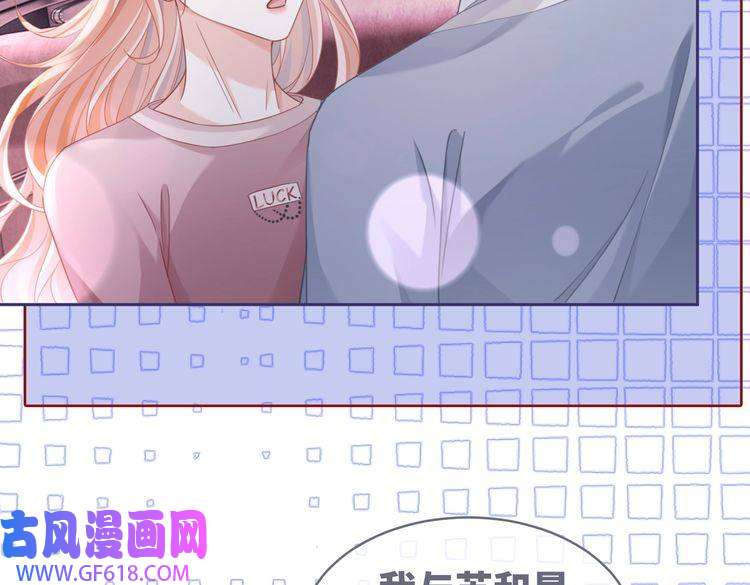 快穿女配冷静点第101话 说出真相