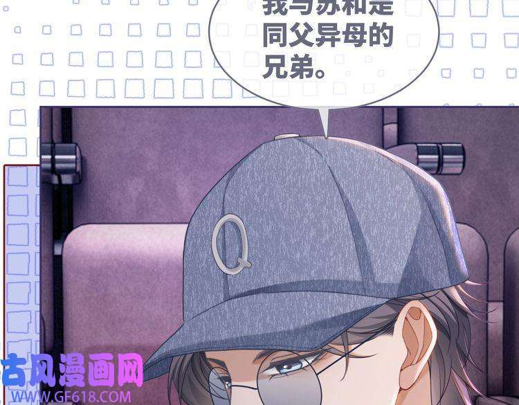 快穿女配冷静点第101话 说出真相