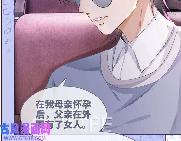 快穿女配冷静点第101话 说出真相