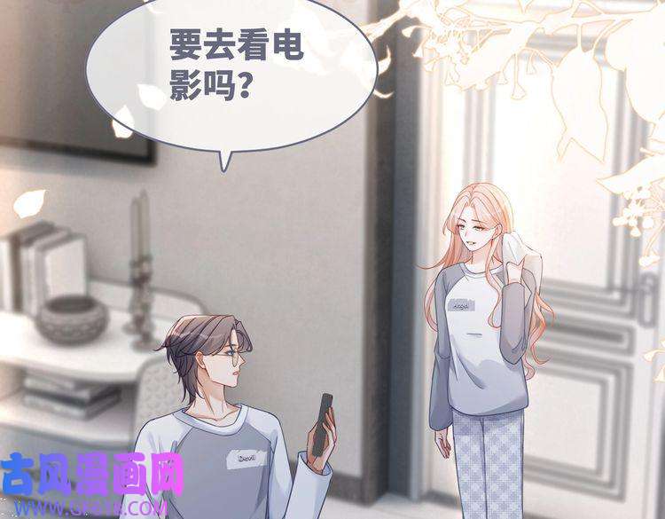 快穿女配冷静点第101话 说出真相