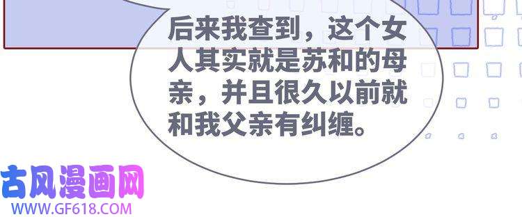 快穿女配冷静点第101话 说出真相