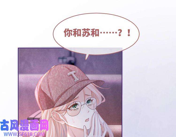 快穿女配冷静点第101话 说出真相