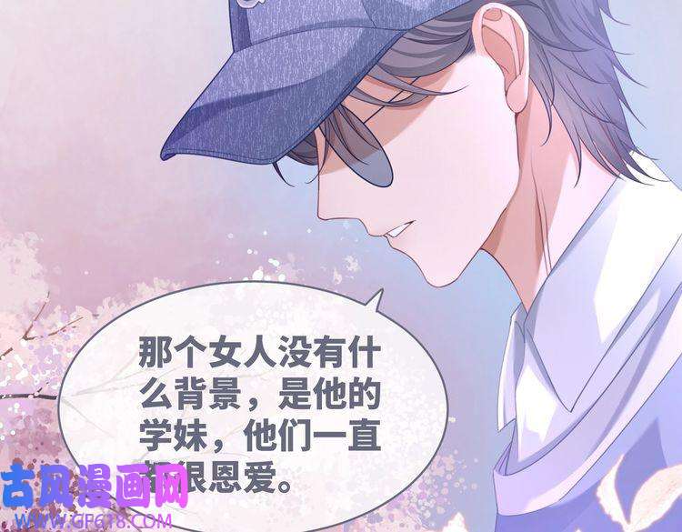 快穿女配冷静点第101话 说出真相