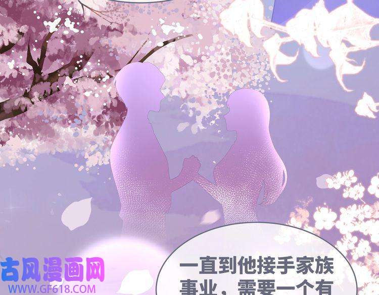快穿女配冷静点第101话 说出真相