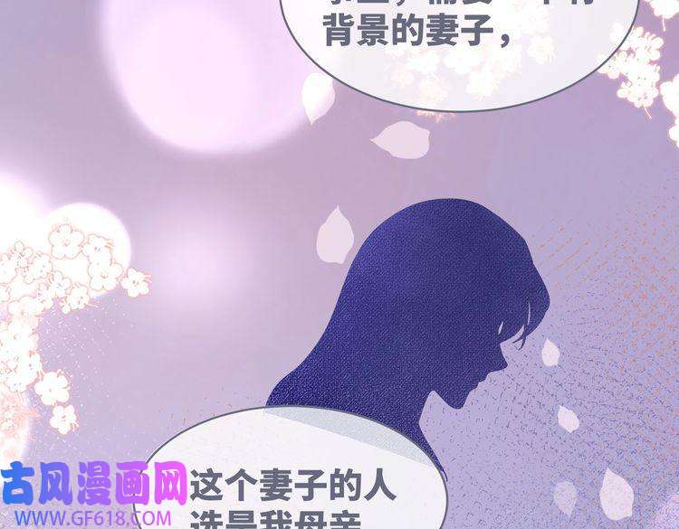 快穿女配冷静点第101话 说出真相