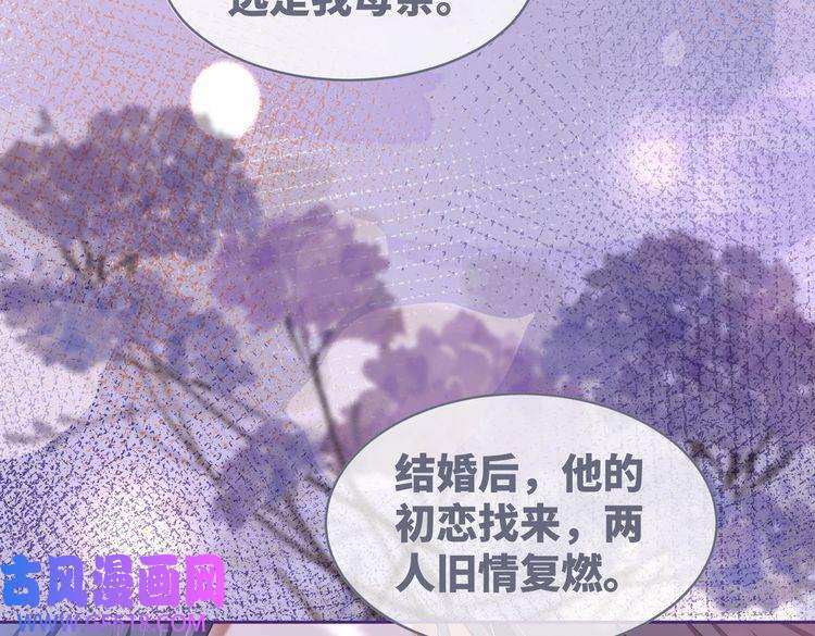 快穿女配冷静点第101话 说出真相