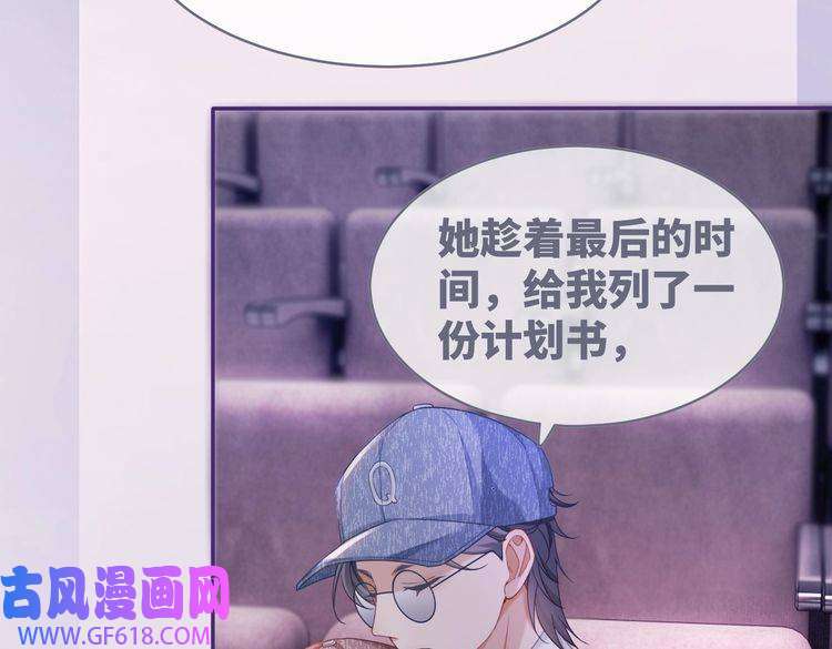 快穿女配冷静点第101话 说出真相