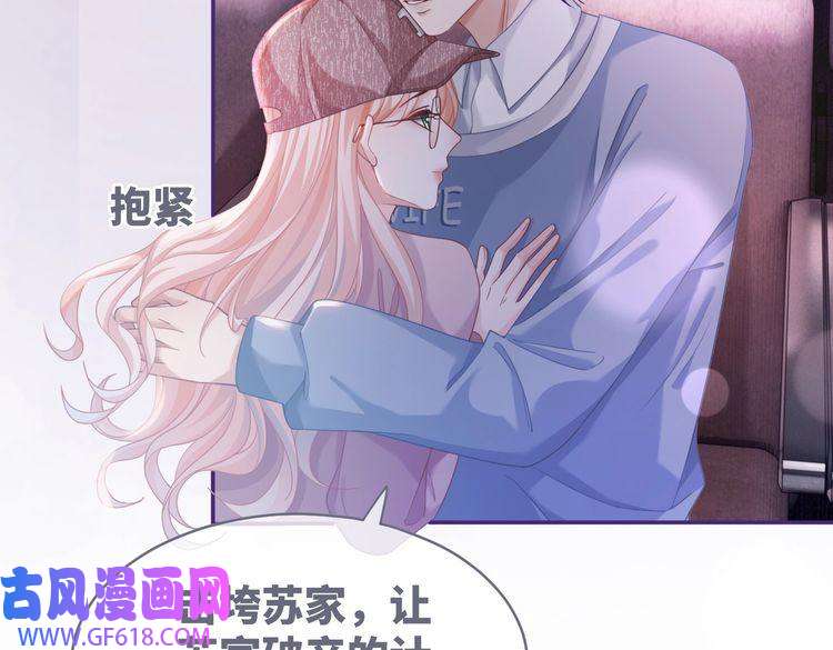 快穿女配冷静点第101话 说出真相