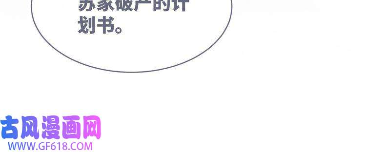 快穿女配冷静点第101话 说出真相