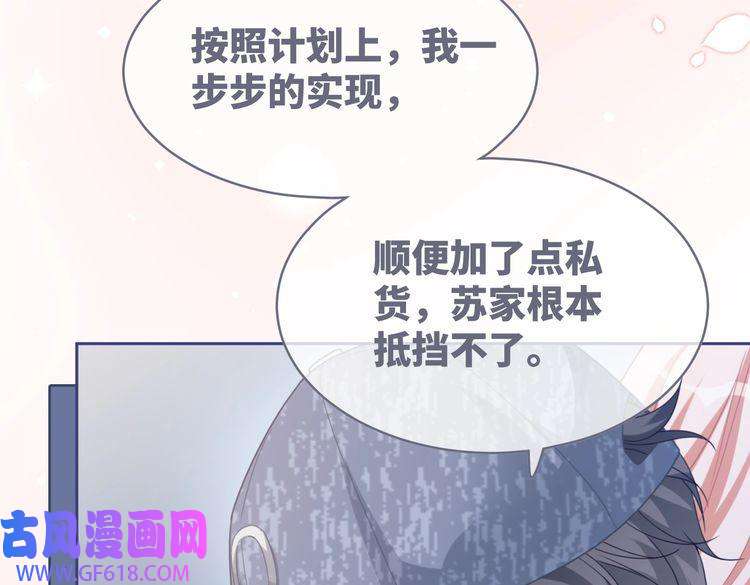 快穿女配冷静点第101话 说出真相