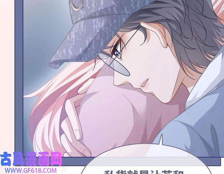 快穿女配冷静点第101话 说出真相