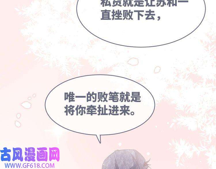 快穿女配冷静点第101话 说出真相