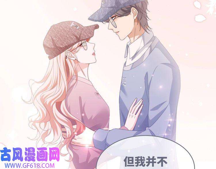 快穿女配冷静点第101话 说出真相