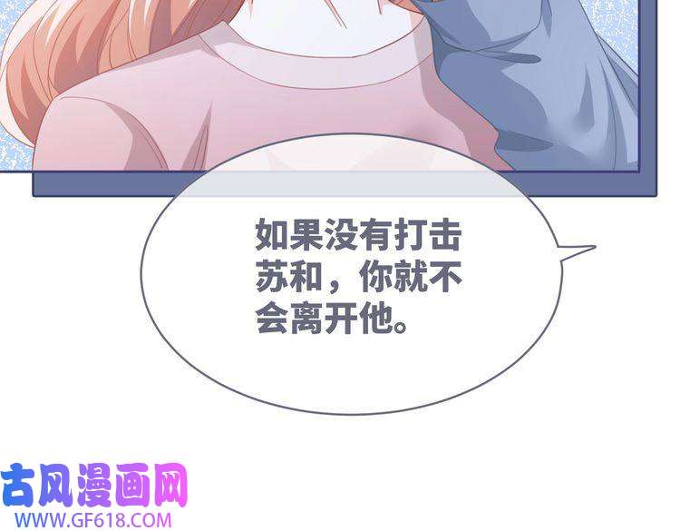 快穿女配冷静点第101话 说出真相
