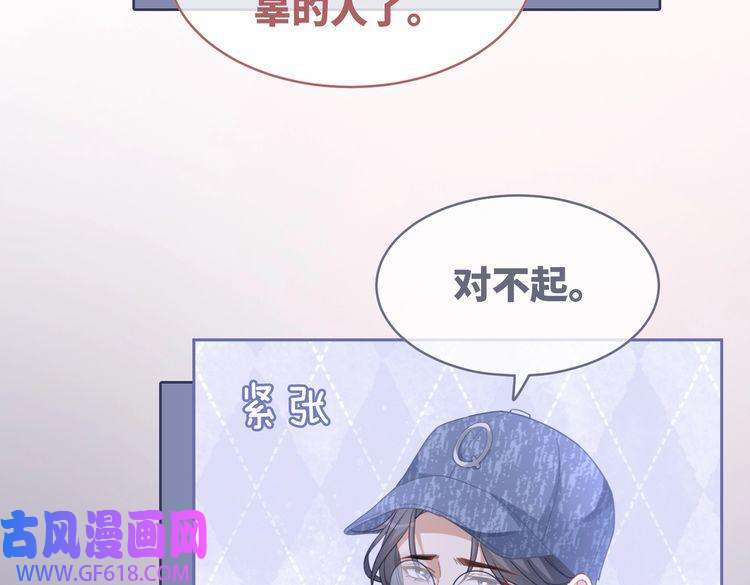 快穿女配冷静点第101话 说出真相