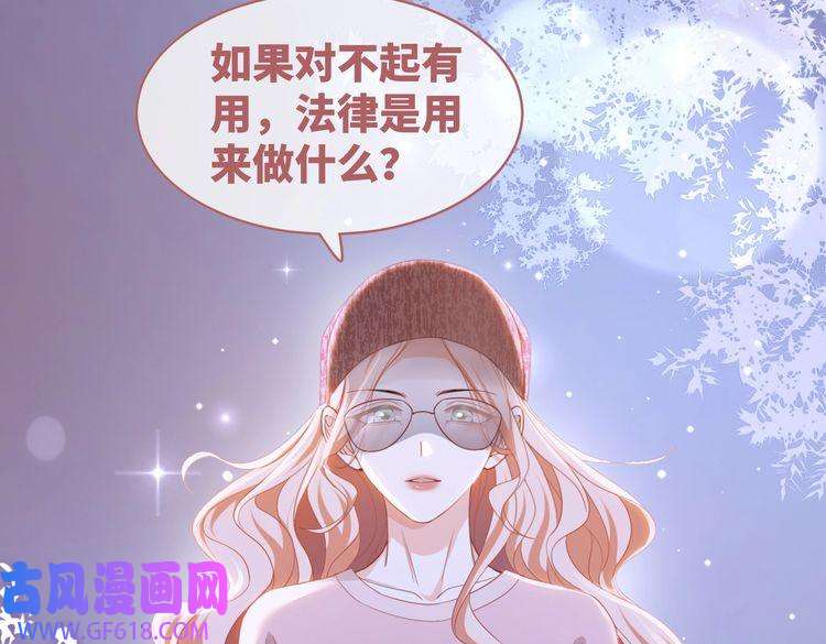 快穿女配冷静点第101话 说出真相