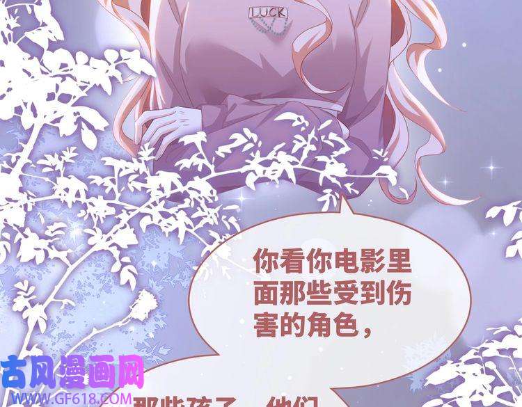 快穿女配冷静点第101话 说出真相
