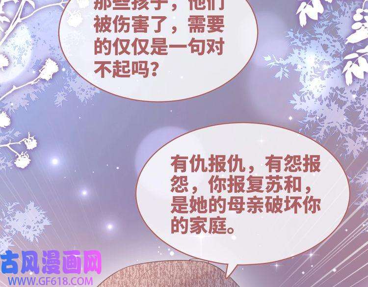 快穿女配冷静点第101话 说出真相