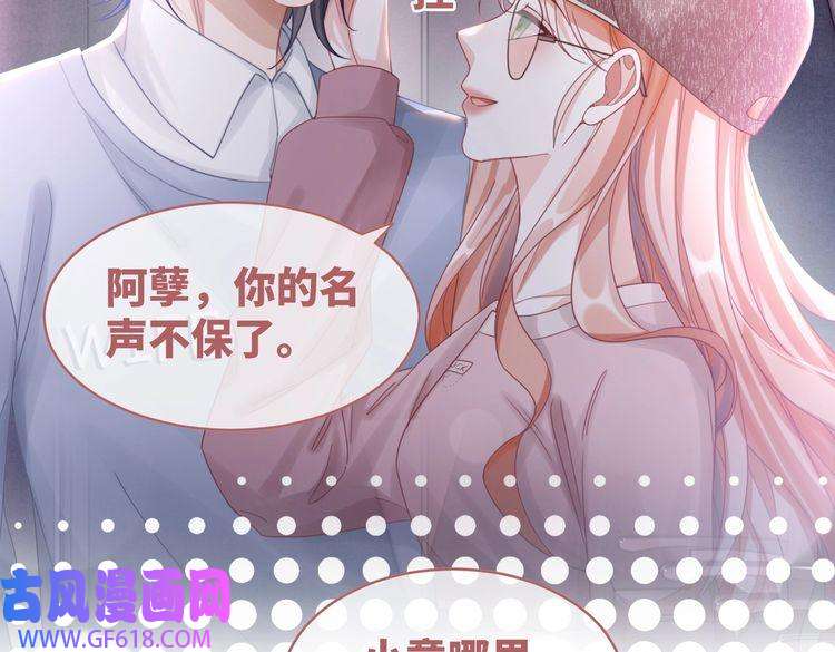 快穿女配冷静点第102话 白莲花翻车了！