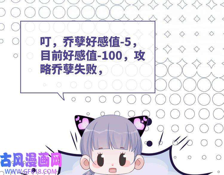 快穿女配冷静点第102话 白莲花翻车了！