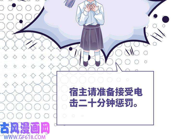快穿女配冷静点第102话 白莲花翻车了！