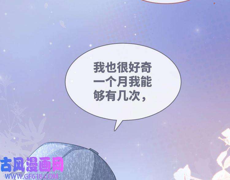 快穿女配冷静点第102话 白莲花翻车了！