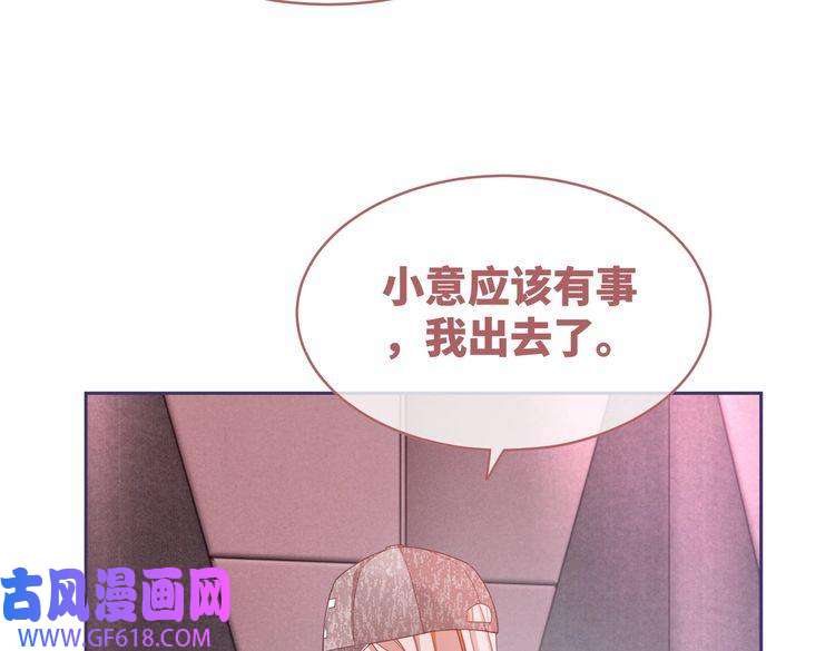 快穿女配冷静点第102话 白莲花翻车了！