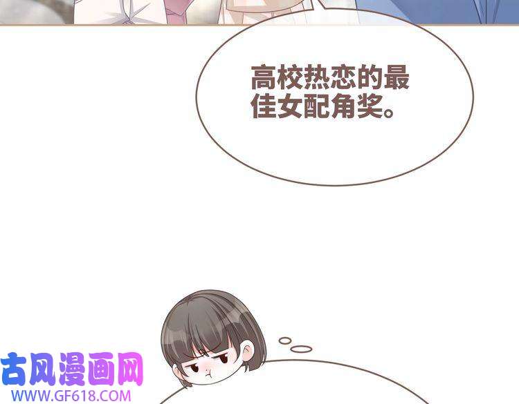 快穿女配冷静点第102话 白莲花翻车了！