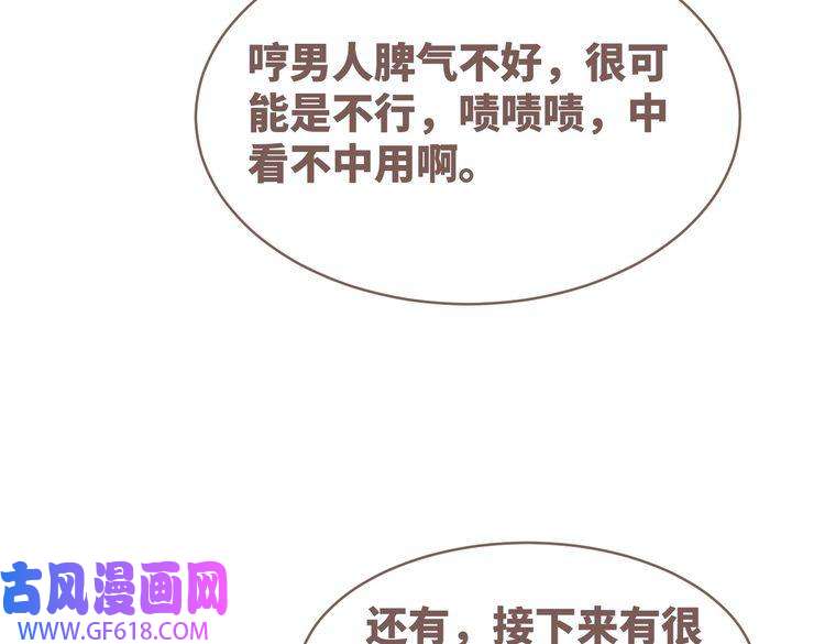 快穿女配冷静点第102话 白莲花翻车了！