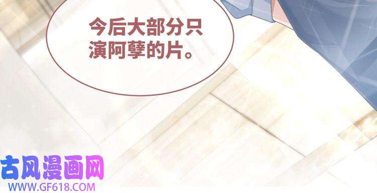 快穿女配冷静点第102话 白莲花翻车了！
