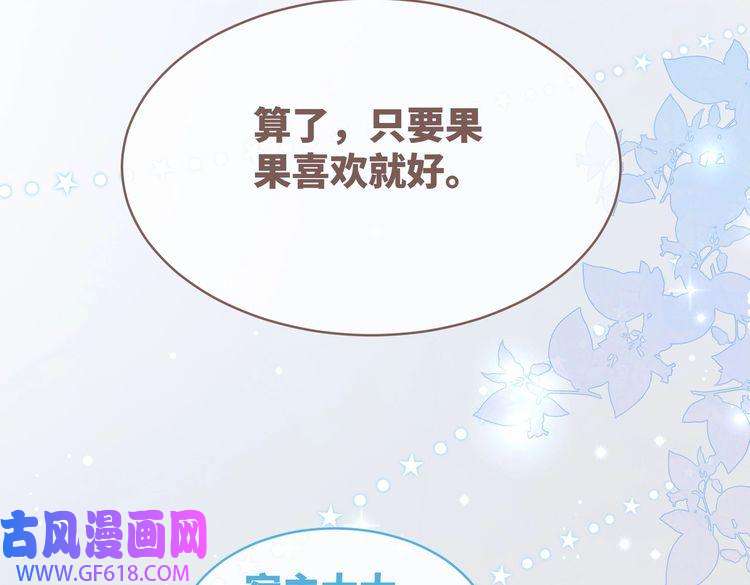 快穿女配冷静点第102话 白莲花翻车了！