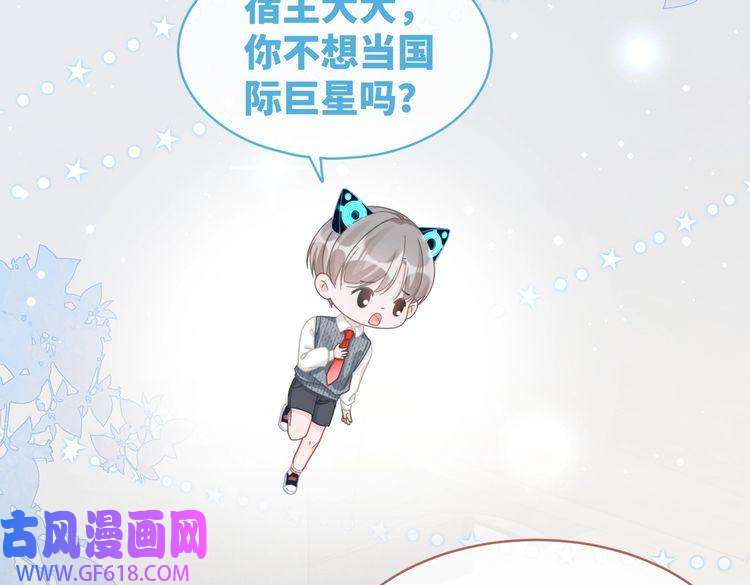 快穿女配冷静点第102话 白莲花翻车了！