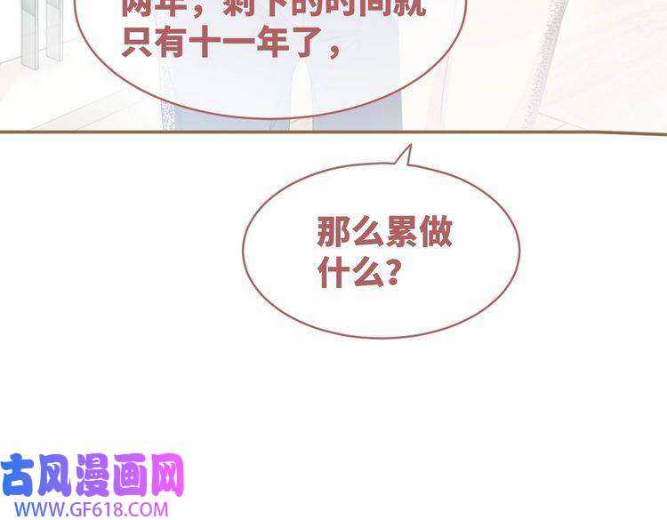 快穿女配冷静点第102话 白莲花翻车了！