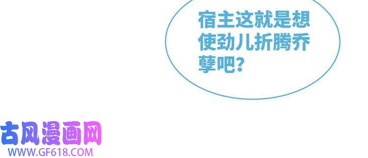 快穿女配冷静点第102话 白莲花翻车了！