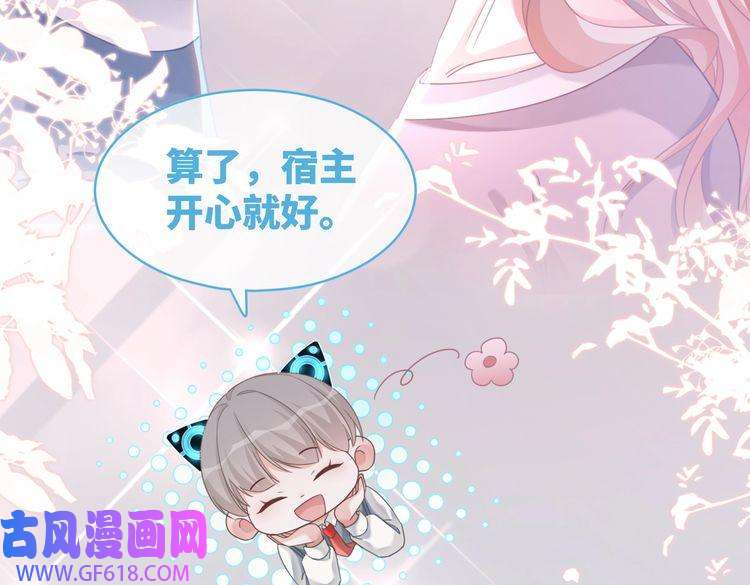 快穿女配冷静点第102话 白莲花翻车了！