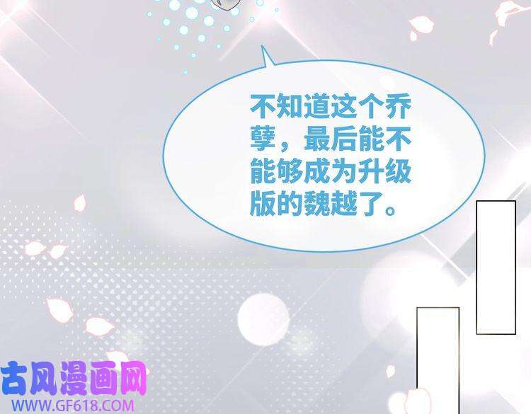 快穿女配冷静点第102话 白莲花翻车了！