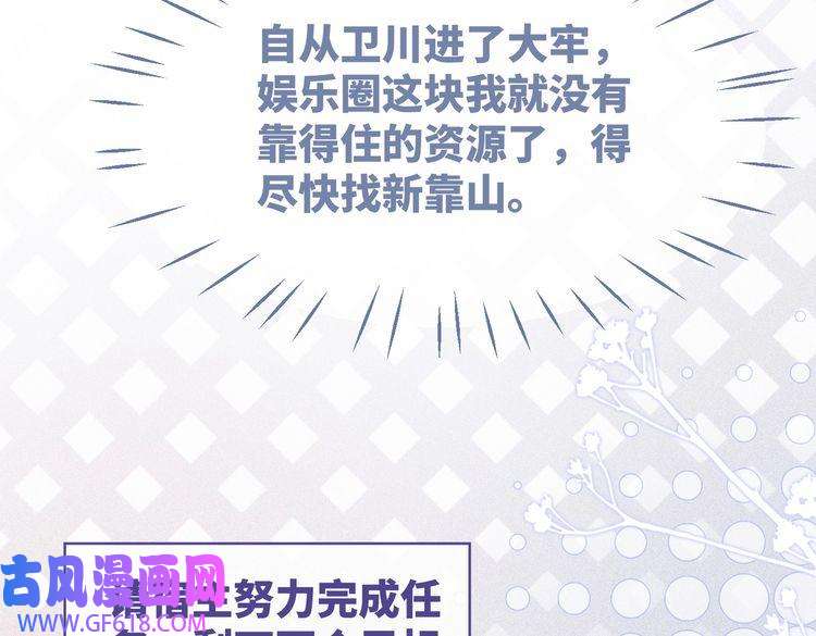 快穿女配冷静点第102话 白莲花翻车了！