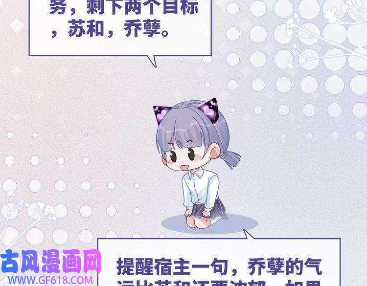 快穿女配冷静点第102话 白莲花翻车了！