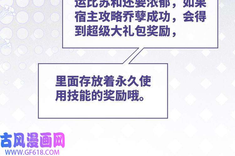 快穿女配冷静点第102话 白莲花翻车了！