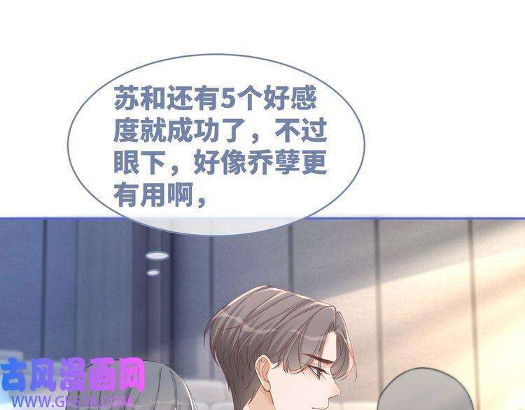 快穿女配冷静点第102话 白莲花翻车了！