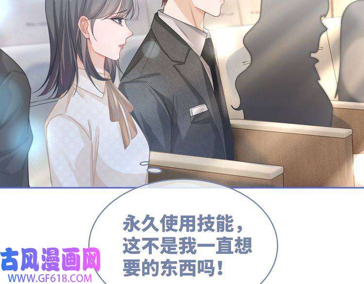 快穿女配冷静点第102话 白莲花翻车了！