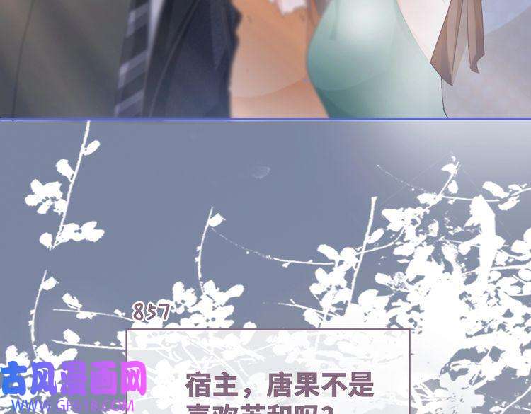 快穿女配冷静点第102话 白莲花翻车了！