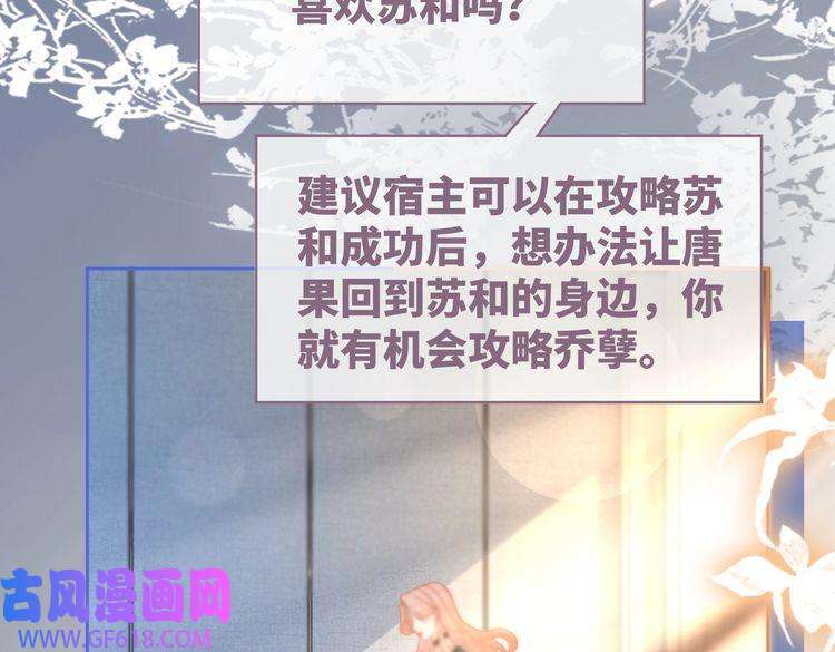 快穿女配冷静点第102话 白莲花翻车了！